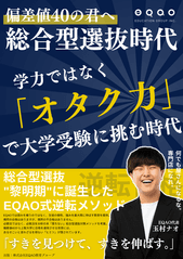 EQAO メソッド紹介バナー 1