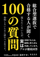 EQAO メソッド紹介バナー 3